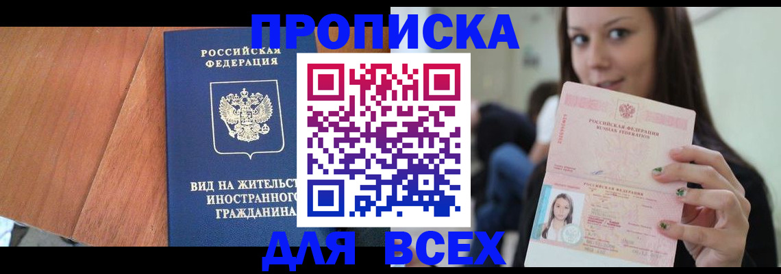 пропишу в квартире в Белёве