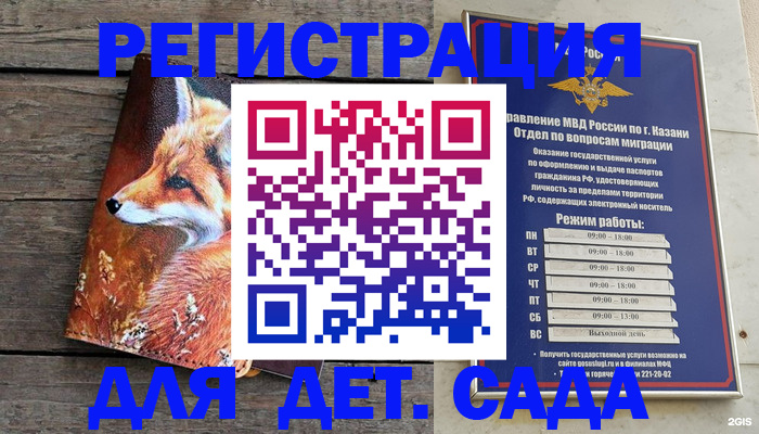 временная регистрация законно в Белёве