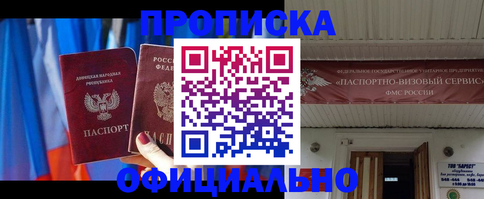 временная регистрация для всех в Белёве